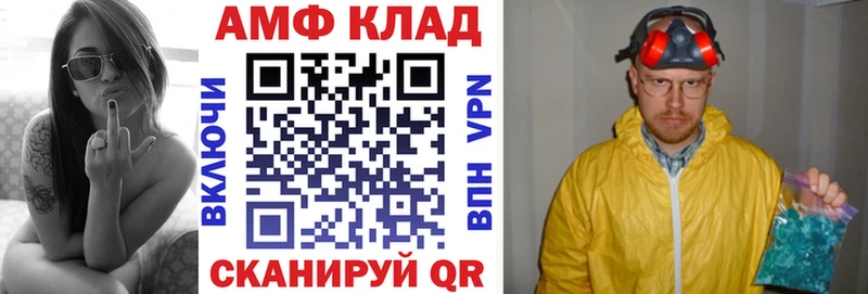 Амфетамин Premium  Серафимович 