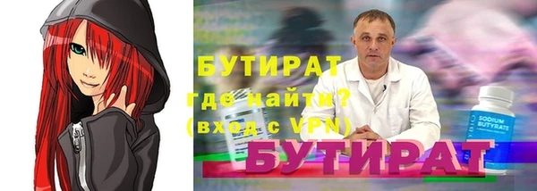 бутират Бронницы