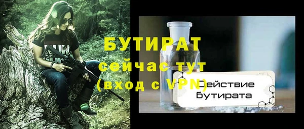 бутират Бронницы