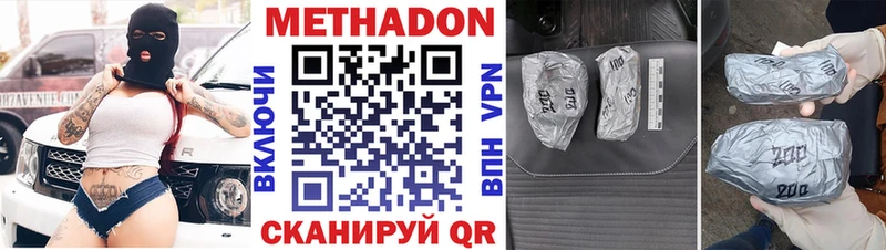 Метадон VHQ  Серафимович 